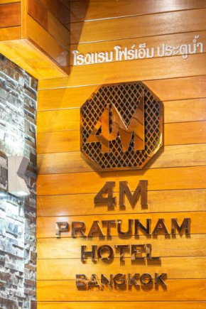 4M Pratunam Hotel